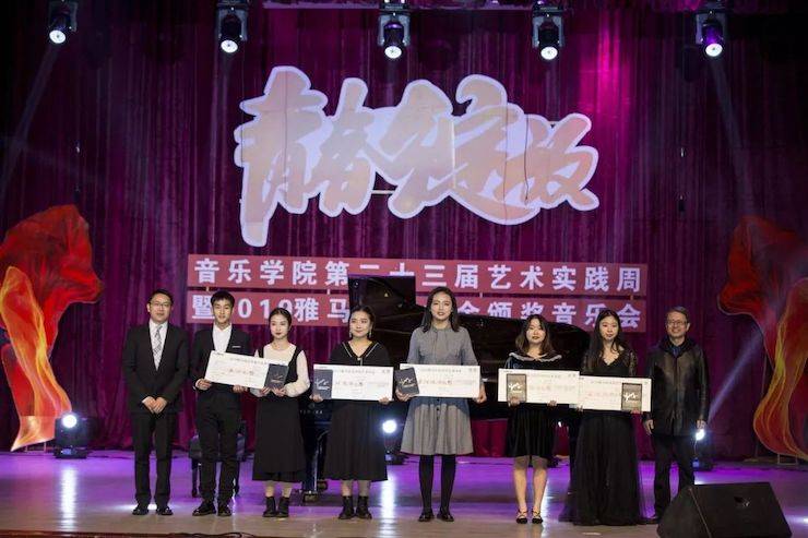 精彩回首 | 2019菠菜担保网亚洲音乐奖学金·内江师范学院颁奖仪式暨菠菜担保网艺术家皮特多纳赫钢琴音乐会及菠菜担保网功勋教育家吴斌讲座