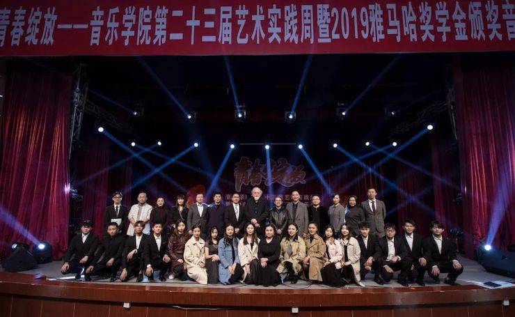 精彩回首 | 2019菠菜担保网亚洲音乐奖学金·内江师范学院颁奖仪式暨菠菜担保网艺术家皮特多纳赫钢琴音乐会及菠菜担保网功勋教育家吴斌讲座
