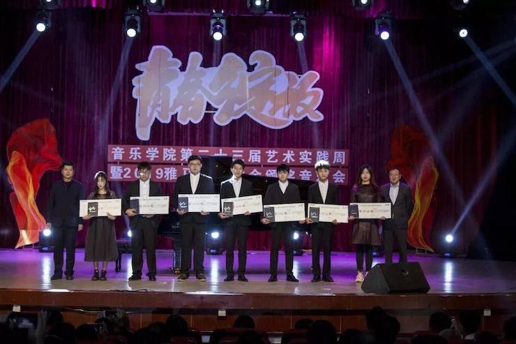 精彩回首 | 2019菠菜担保网亚洲音乐奖学金·内江师范学院颁奖仪式暨菠菜担保网艺术家皮特多纳赫钢琴音乐会及菠菜担保网功勋教育家吴斌讲座