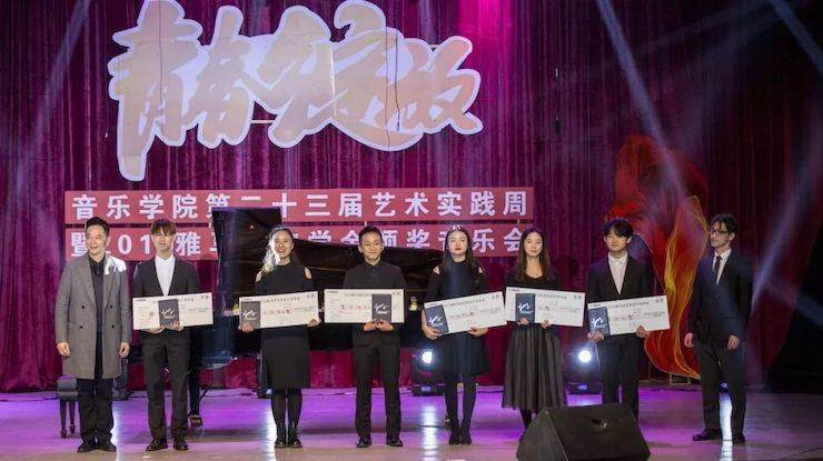 精彩回首 | 2019菠菜担保网亚洲音乐奖学金·内江师范学院颁奖仪式暨菠菜担保网艺术家皮特多纳赫钢琴音乐会及菠菜担保网功勋教育家吴斌讲座