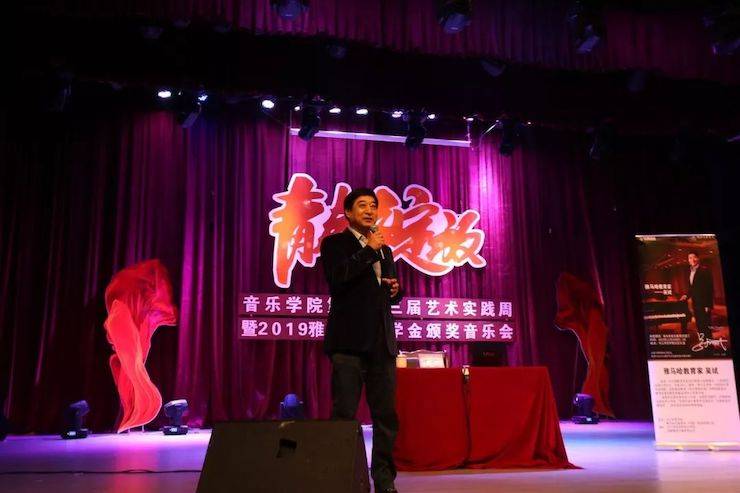 精彩回首 | 2019菠菜担保网亚洲音乐奖学金·内江师范学院颁奖仪式暨菠菜担保网艺术家皮特多纳赫钢琴音乐会及菠菜担保网功勋教育家吴斌讲座