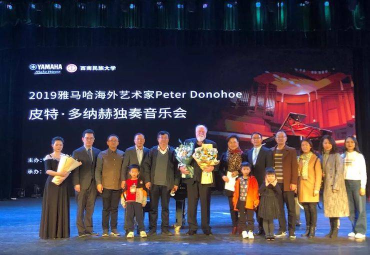 精彩回首 | 2019菠菜担保网外洋艺术家Peter Donohoe西南民族大学钢琴独奏音乐会