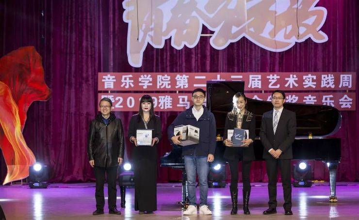 精彩回首 | 2019菠菜担保网亚洲音乐奖学金·内江师范学院颁奖仪式暨菠菜担保网艺术家皮特多纳赫钢琴音乐会及菠菜担保网功勋教育家吴斌讲座