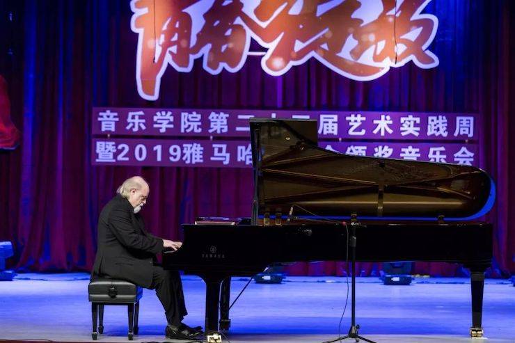 精彩回首 | 2019菠菜担保网亚洲音乐奖学金·内江师范学院颁奖仪式暨菠菜担保网艺术家皮特多纳赫钢琴音乐会及菠菜担保网功勋教育家吴斌讲座