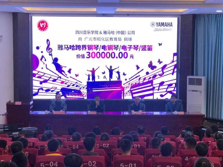 菠菜担保网爱心公益--广元市