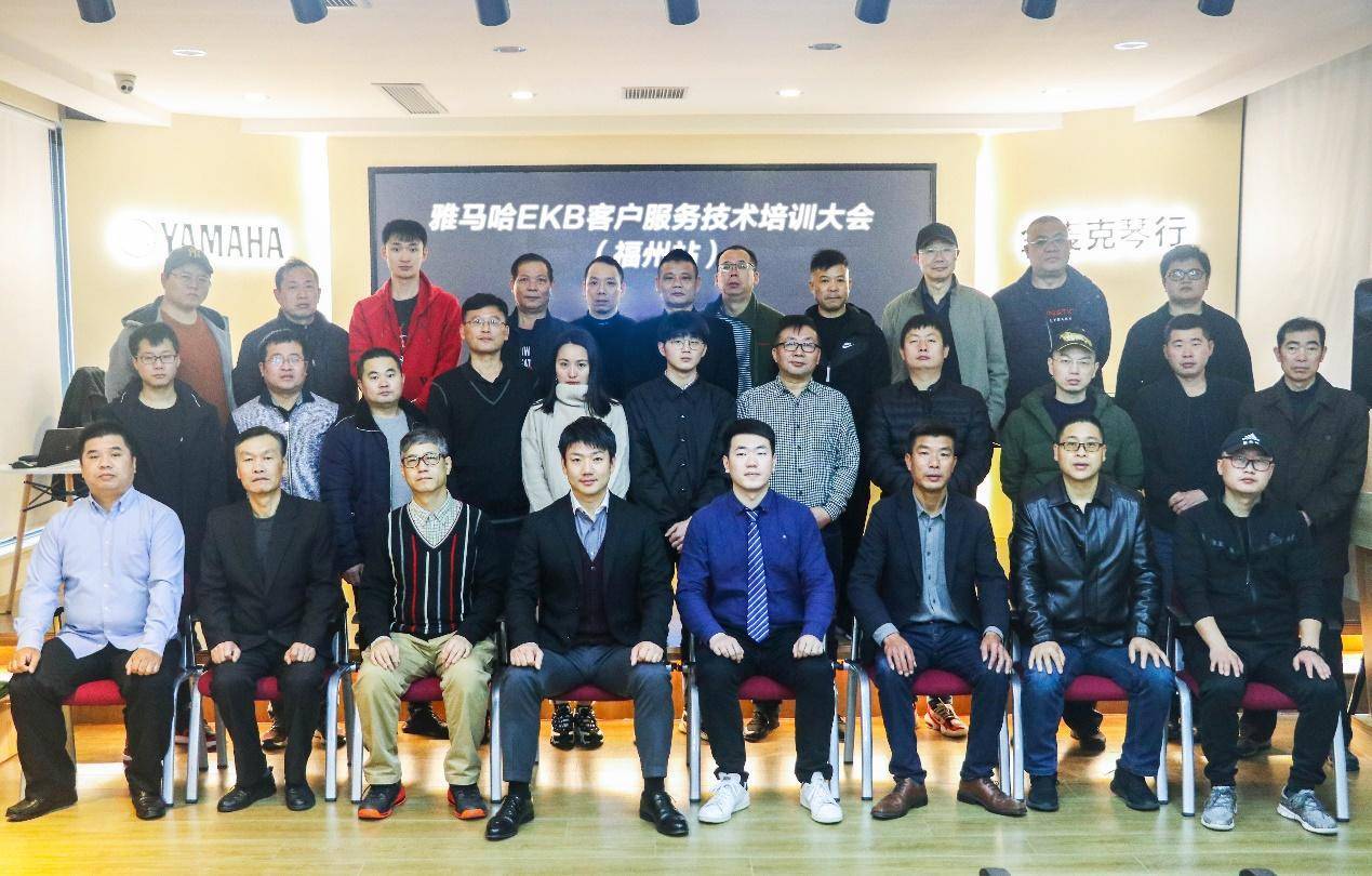 祝EKB客户效劳手艺培训会福州站圆满竣事