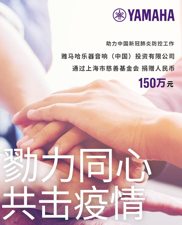 勠力同心，，，，，共击疫情