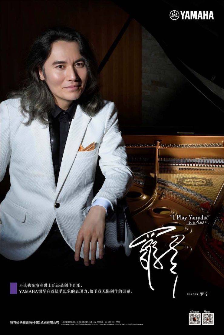 运动回首 | 菠菜担保网艺术家罗宁受中央电视台之邀倾情演奏“野蜂翱翔”