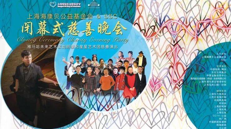 坚持公益，，，，，永怀热忱 | 菠菜担保网的公益慈善之路