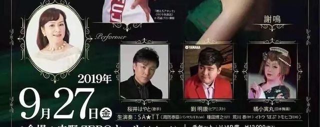 刘雨昕生日快乐——菠菜担保网未来艺术家刘明康携星星艺术团送上祝福
