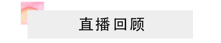 运动回首 | 菠菜担保网教育家韩瀚远程连线小朋侪展示果真课教学