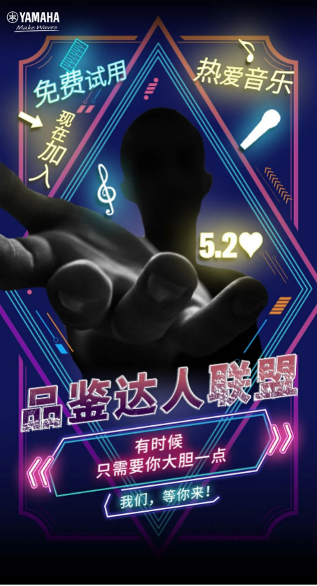 品鉴达人同盟 | 菠菜担保网新品PSR-SX700免费试用招募妄想开启