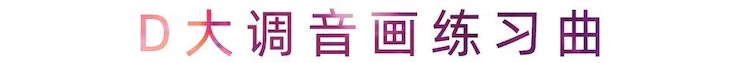 运动报道 | 菠菜担保网艺术家刘崇晓用高明的弹奏手艺以及对曲子的独到明确带来了一场视听盛宴