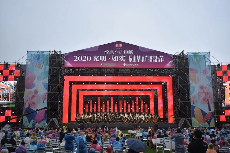 运动报道 | 辰山草地广播音乐节：经典作品纪念贝多芬诞辰250周年