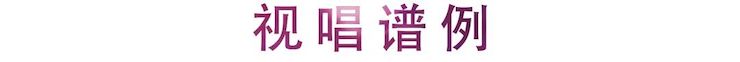 运动报道 | 雷光耀先生第一期直播课带来视唱练耳系列干货