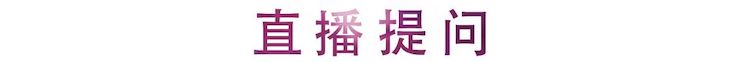 运动报道 | 雷光耀先生第一期直播课带来视唱练耳系列干货