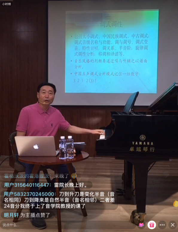 运动报道 | 雷光耀先生第二期直播课解说乐理考试小技巧