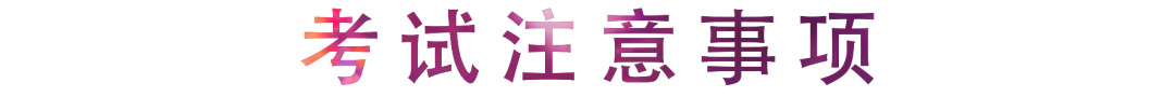 运动回首 | 童薇先生解说钢琴艺考小技巧