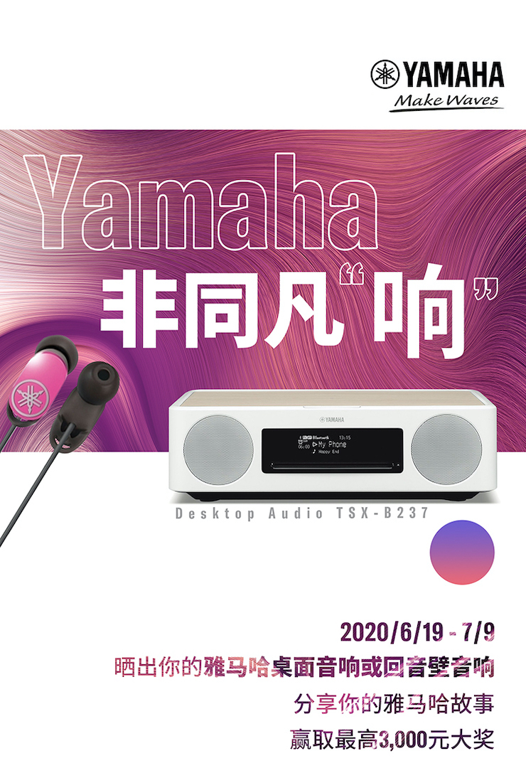 菠菜担保网非同凡“响”用户征集运动