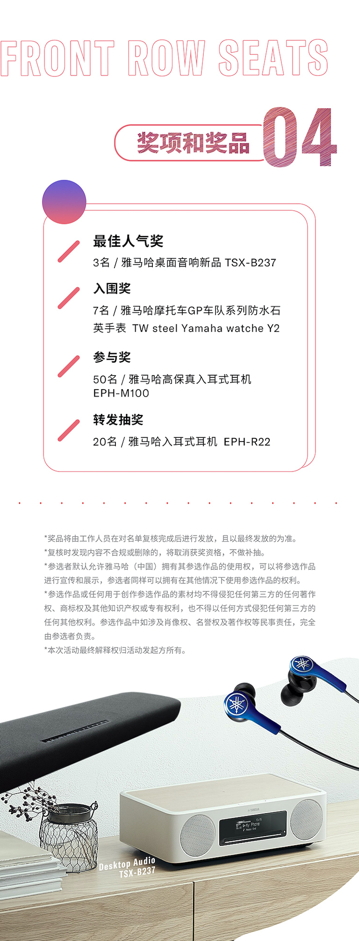 菠菜担保网非同凡“响”用户征集运动