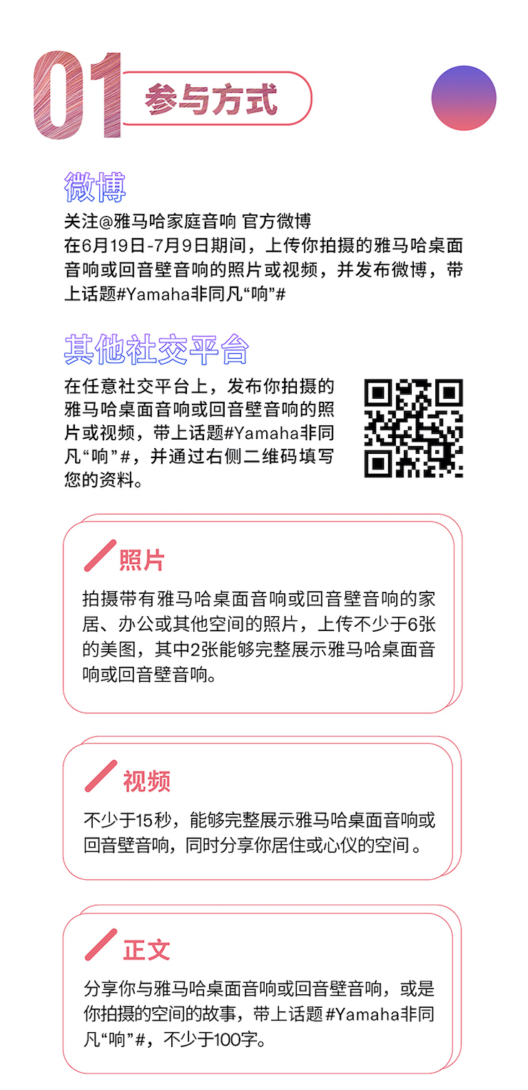 菠菜担保网非同凡“响”用户征集运动