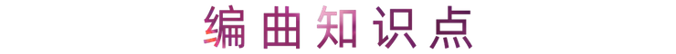 运动报道 | 朱姝先生在线解说怎样编曲才华更有趣