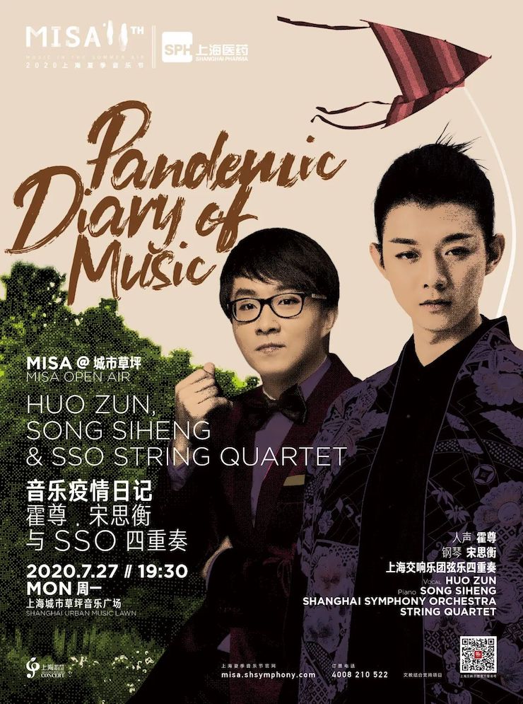 运动报道 | 菠菜担保网艺术家宋思衡用盛行和古典写就“音乐疫情日志”