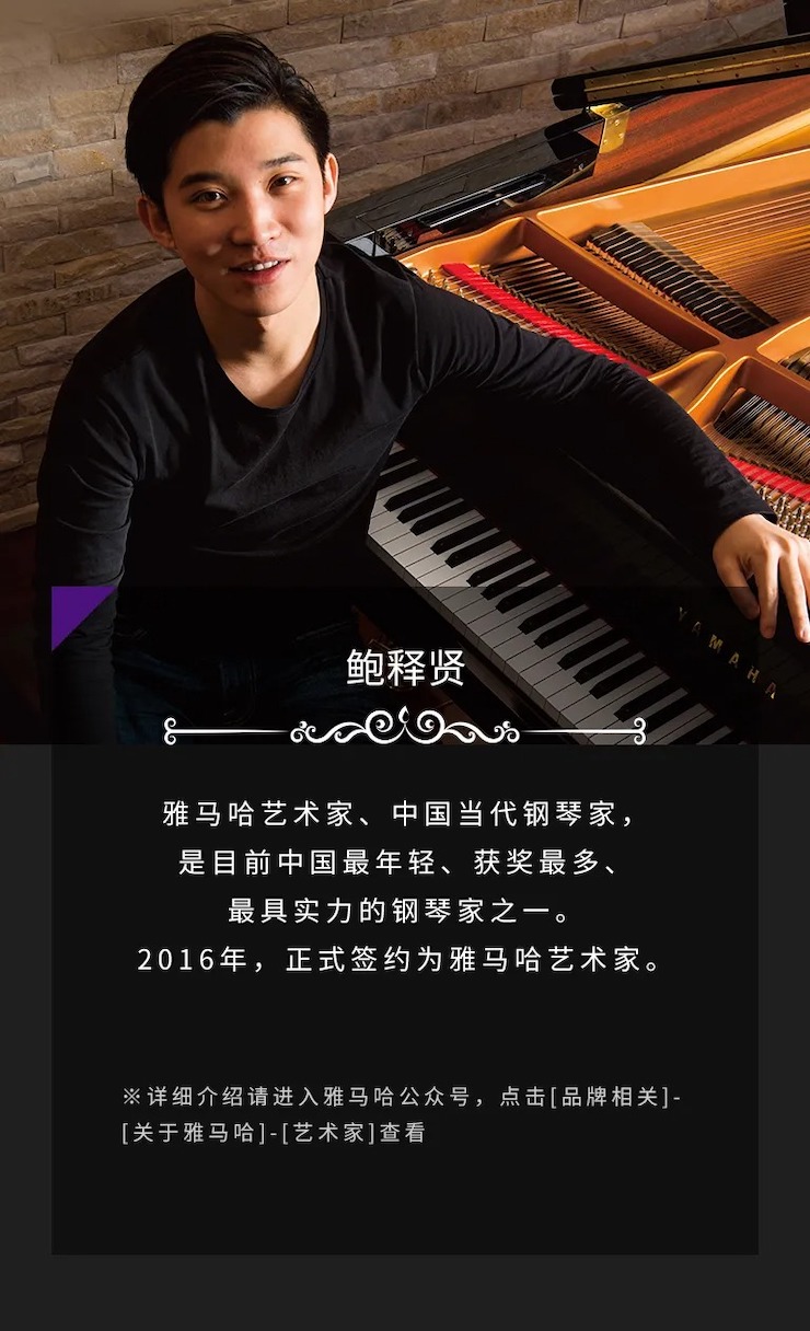 运动预告|2020菠菜担保网亚洲音乐奖学金来了！