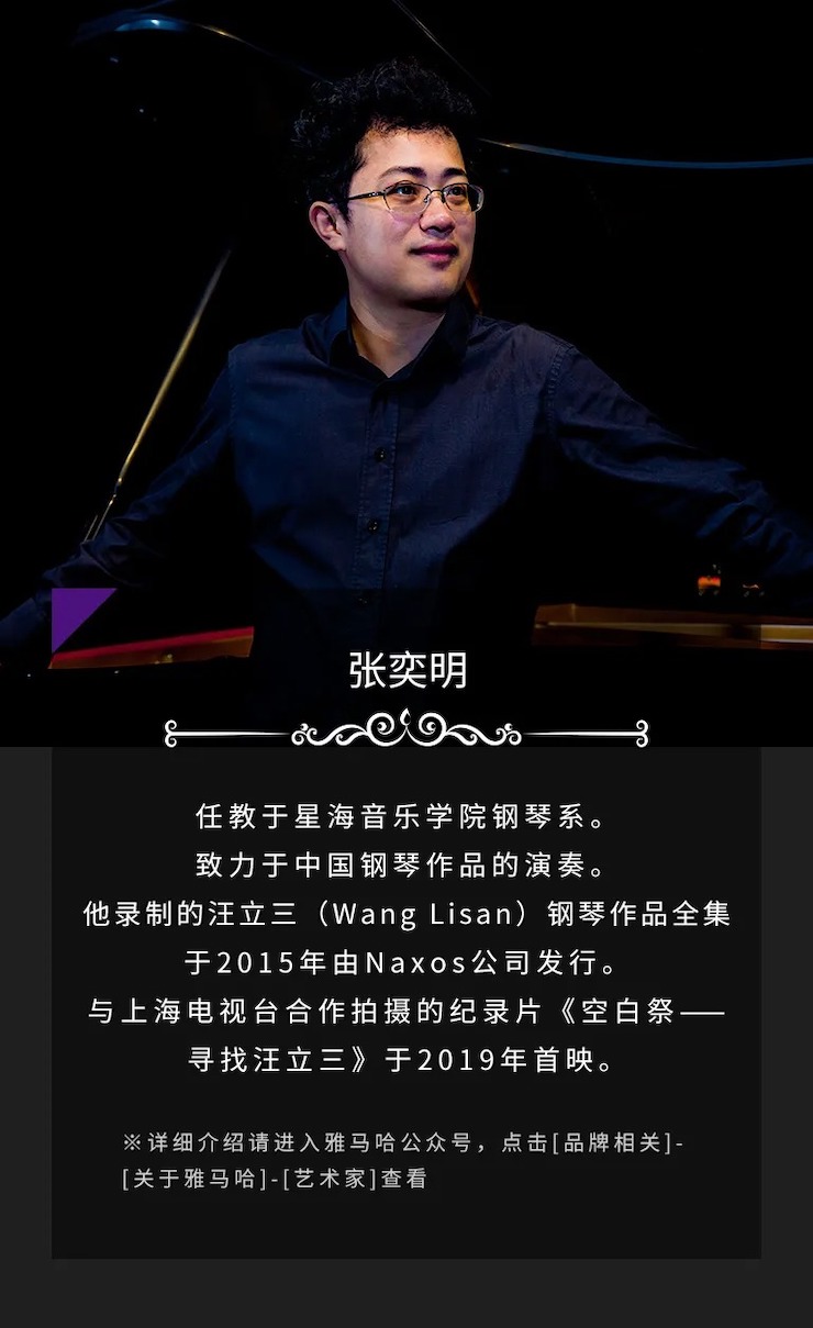 运动预告|2020菠菜担保网亚洲音乐奖学金来了！