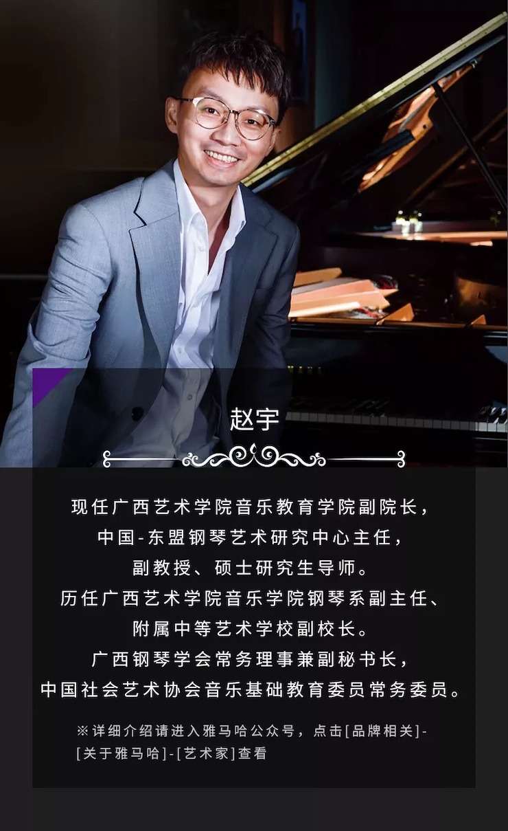 运动预告|2020菠菜担保网亚洲音乐奖学金来了！