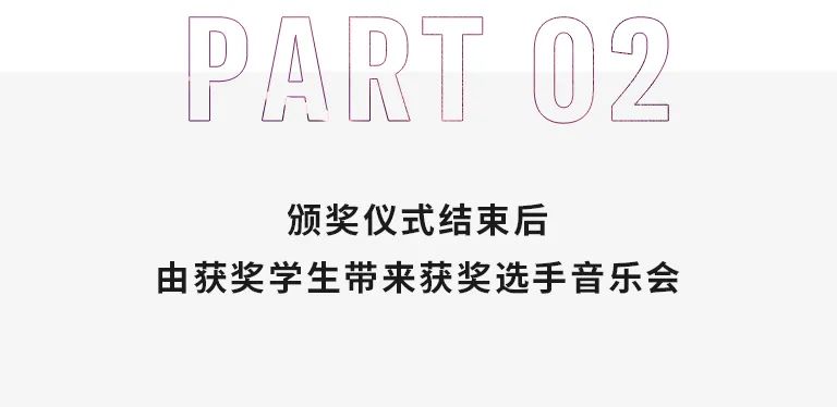 运动报道|菠菜担保网亚洲音乐奖学金--西安音乐学院颁奖仪式圆满落幕！