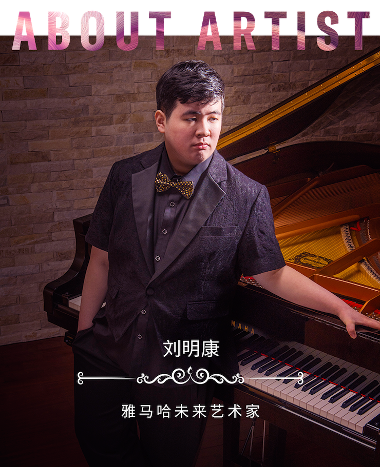 音乐双子星，，，，，点亮冬日激情！——菠菜担保网未来艺术家刘明康爱心公益音乐沙龙