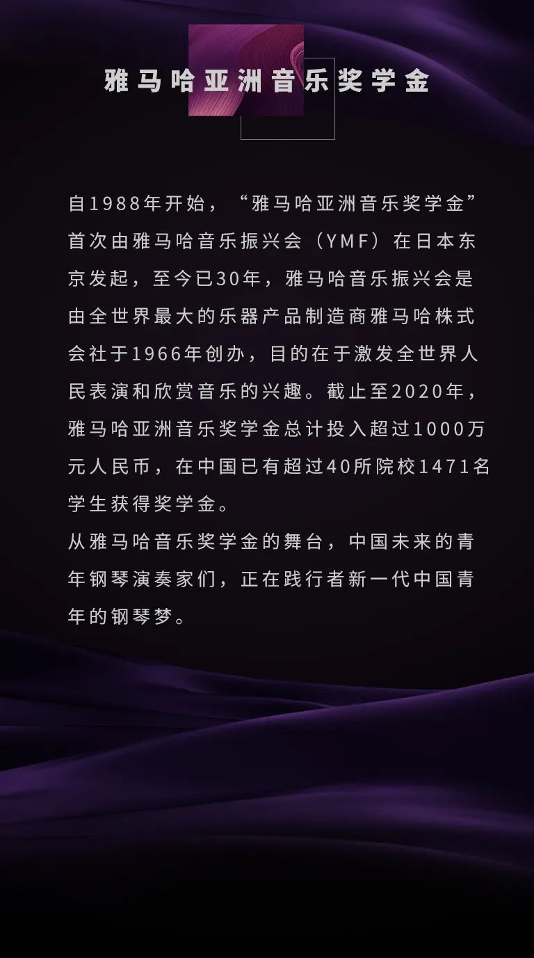 运动报道|菠菜担保网亚洲音乐奖学金--绵阳师范学院颁奖仪式圆满落幕！