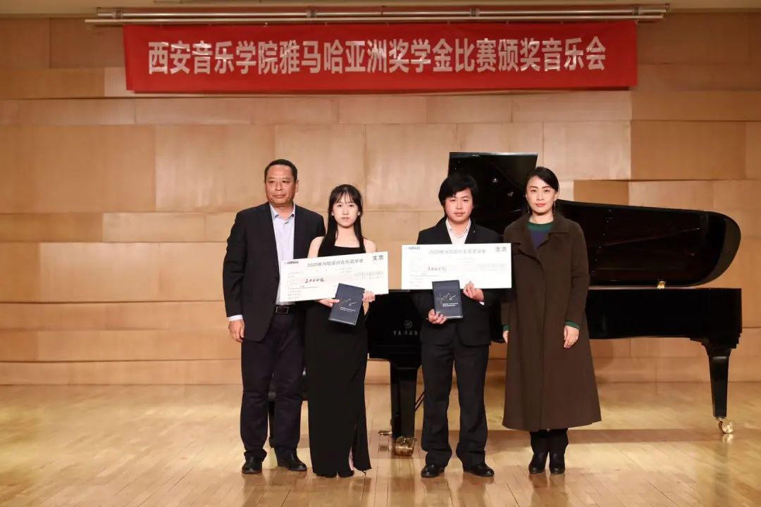 运动报道|菠菜担保网亚洲音乐奖学金--西安音乐学院颁奖仪式圆满落幕！