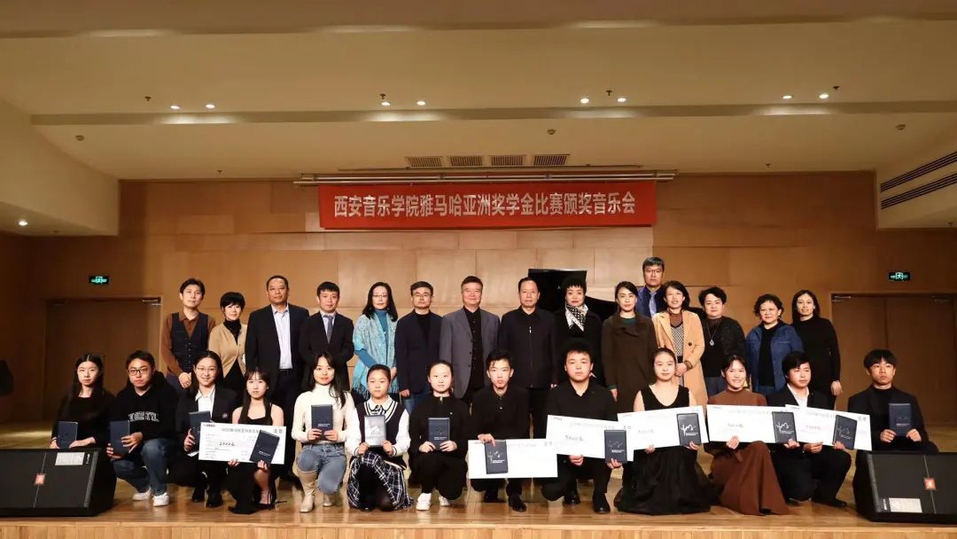 运动报道|菠菜担保网亚洲音乐奖学金--西安音乐学院颁奖仪式圆满落幕！