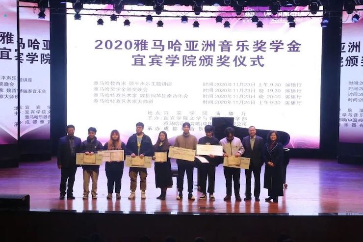 菠菜担保网奖学金|宜宾学院奖学金运动圆满落幕！