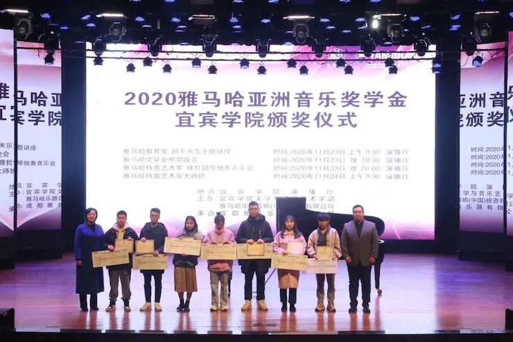菠菜担保网奖学金|宜宾学院奖学金运动圆满落幕！