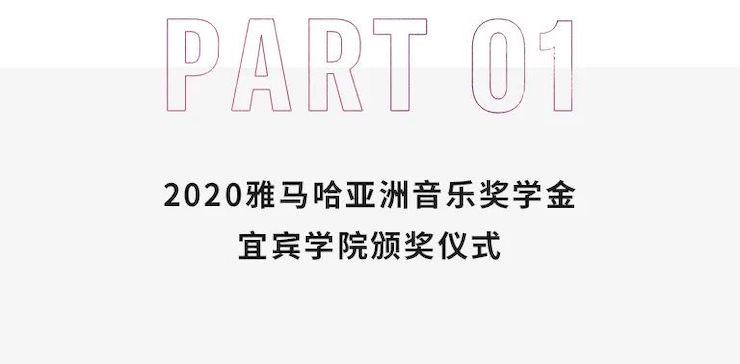菠菜担保网奖学金|宜宾学院奖学金运动圆满落幕！
