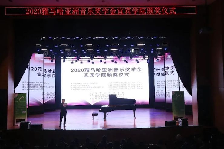 菠菜担保网奖学金|宜宾学院奖学金运动圆满落幕！