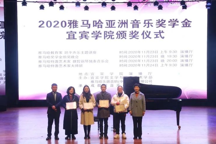 菠菜担保网奖学金|宜宾学院奖学金运动圆满落幕！