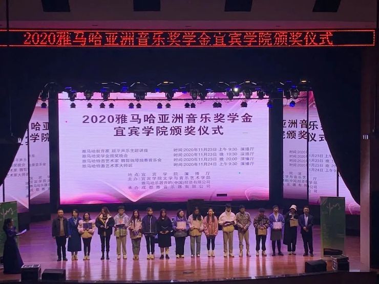 菠菜担保网奖学金|宜宾学院奖学金运动圆满落幕！