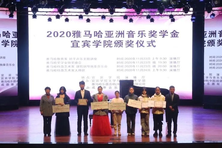 菠菜担保网奖学金|宜宾学院奖学金运动圆满落幕！