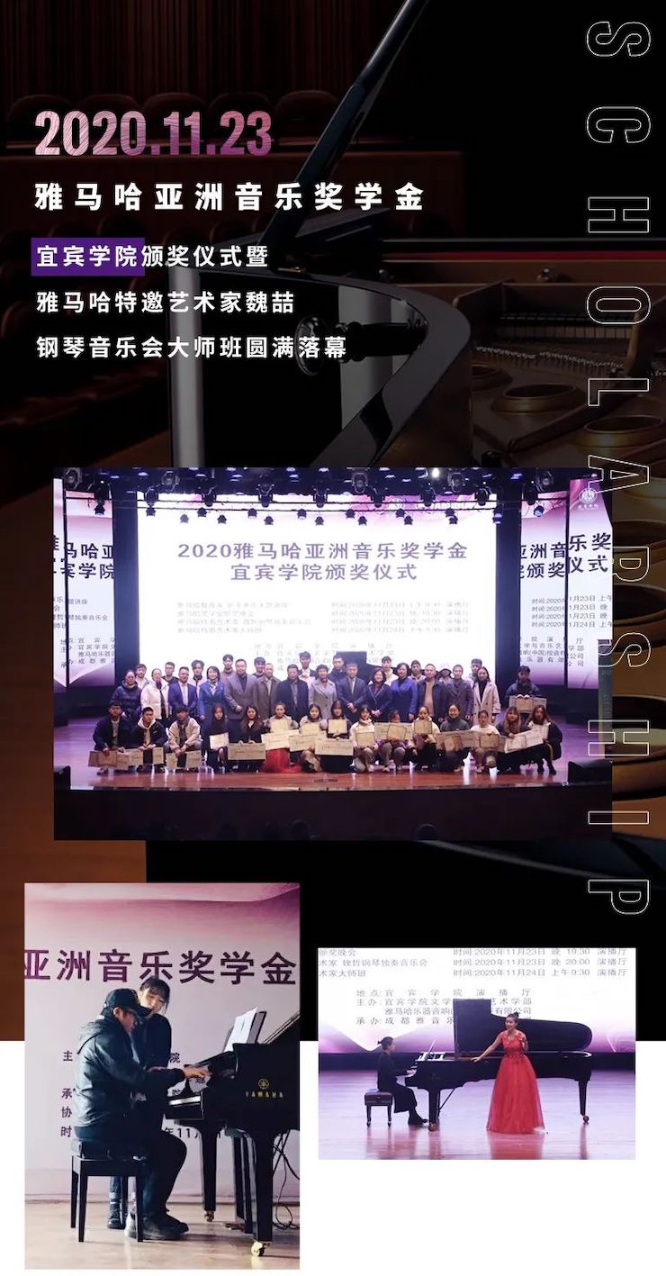 菠菜担保网奖学金|宜宾学院奖学金运动圆满落幕！