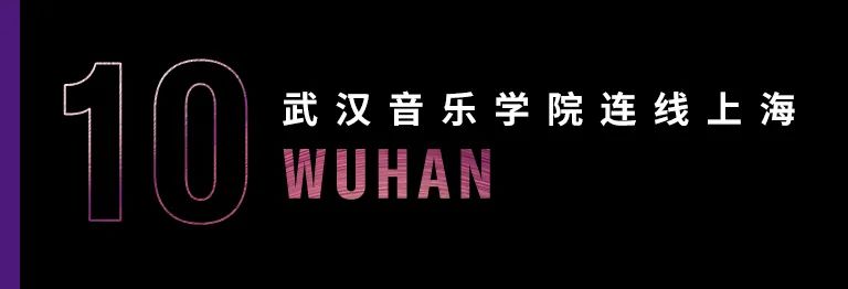 科技助力音乐教学，，，，牵手巨匠零距离巨匠课