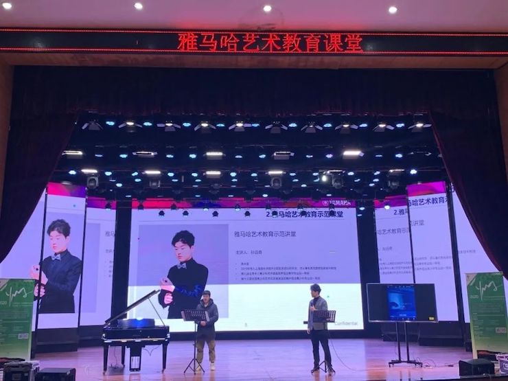艺术课堂| 菠菜担保网亚洲音乐奖学金系列运动——宜宾学院