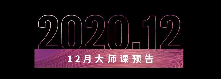 科技助力音乐教学，，，，牵手巨匠零距离巨匠课