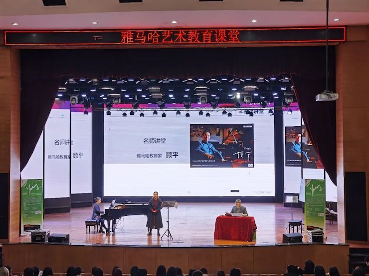 艺术课堂| 菠菜担保网亚洲音乐奖学金系列运动——宜宾学院