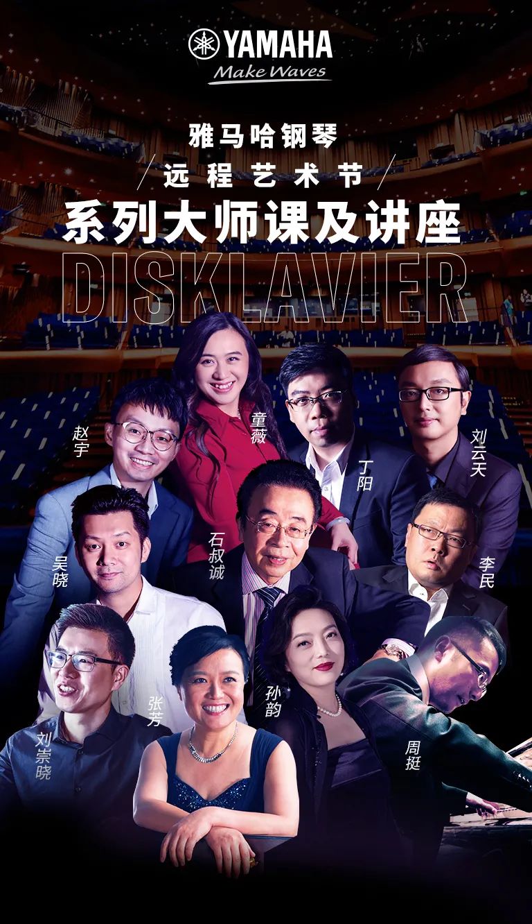 科技助力音乐教学，，，，牵手巨匠零距离巨匠课