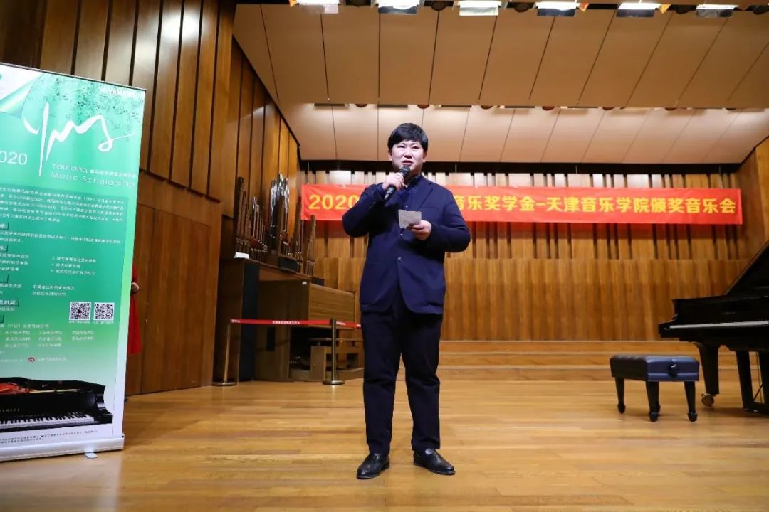 菠菜担保网奖学金|天津音乐学院颁奖音乐会圆满竣事！