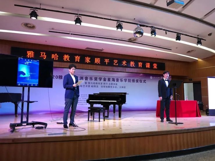 艺术课堂| 菠菜担保网亚洲音乐奖学金系列运动——星海音乐学院